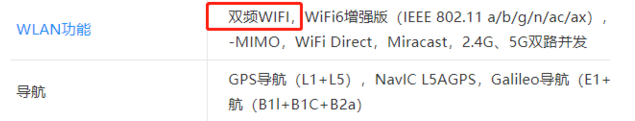 小米11Ultra支持双WiFi吗