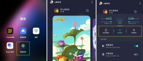 一加9rt游戏模式怎么打开