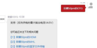 荣耀50se支持反向充电吗