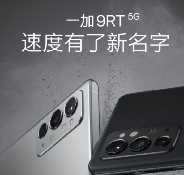 一加9rt有内存融合吗