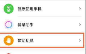 荣耀50se怎么设置双击亮屏
