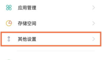 真我GTNeo2T怎么关闭推荐广告