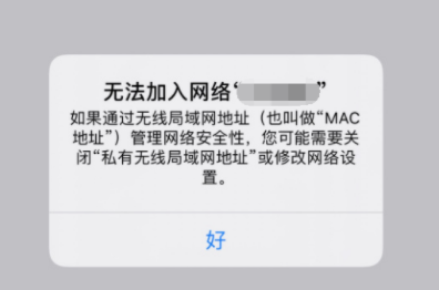 iphone12连不上wifi是怎么回事