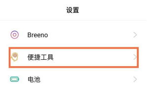 真我gtneo2T怎么设置抬起亮屏