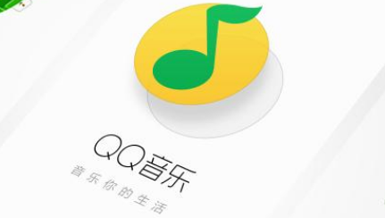 QQ音乐乐心功能怎么关闭