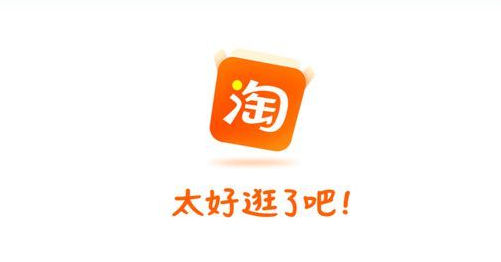 淘宝活动优惠通知开启方法介绍