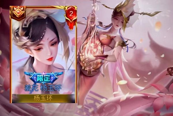 王者荣耀杨玉环羞花新皮肤什么时候上线