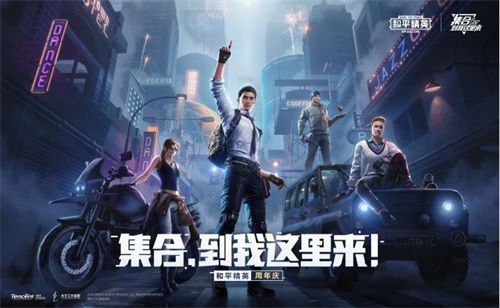和平精英哈罗乐园怎么玩？