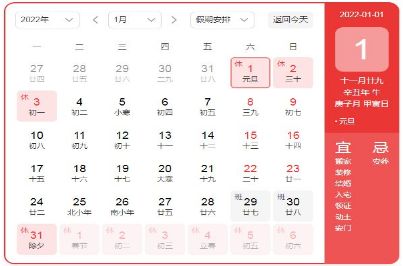 2021年中小学放寒假安排时间表最新