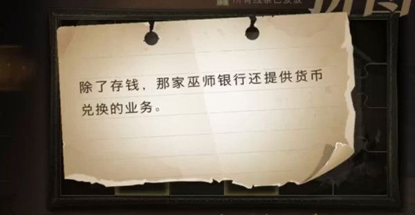 哈利波特魔法觉醒除了存钱拼图在什么地方？