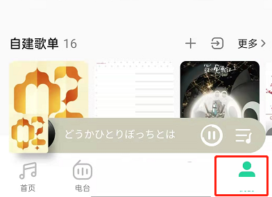 QQ音乐怎么设置禁止访问主页