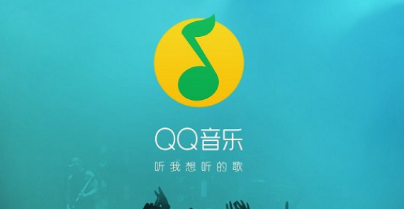 QQ音乐乐心功能