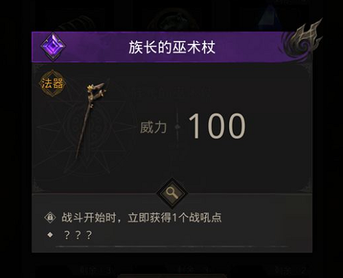 地下城堡3法师阵容装备带什么好