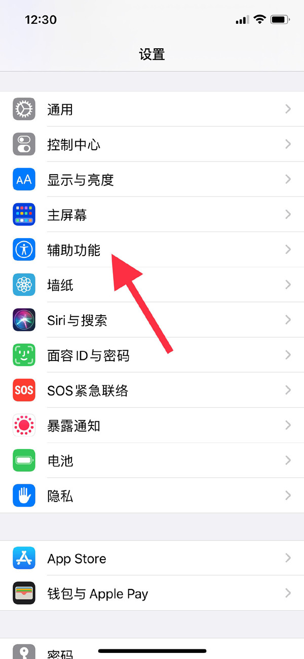ios15怎么设置虚拟导航键