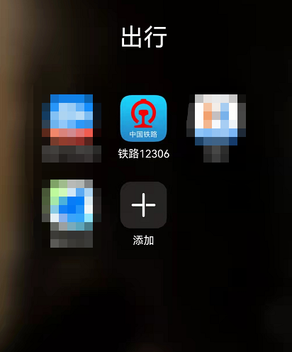 铁路12306查询车站示意图方法分享