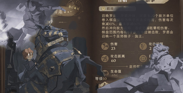 哈利波特魔法觉醒罗恩卡组怎么玩