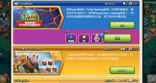 部落冲突10月资格挑战赛怎么打