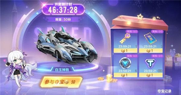 qq飞车招财赢好礼哪个车好？