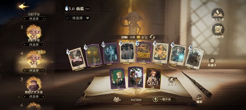 哈利波特魔法觉醒保护南瓜卡组怎么搭配