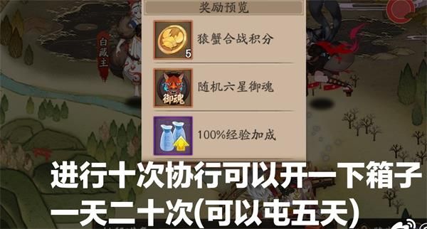 阴阳师协行阵容怎么搭配？