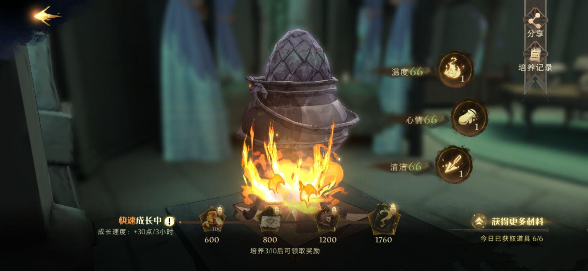 哈利波特魔法觉醒龙蛋养成攻略：龙蛋火候及所需材料一览[多图]图片1