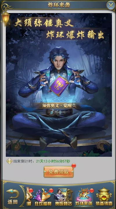 斗罗大陆h5禁地探宝活动攻略：禁地探宝活动玩法介绍[多图]图片2