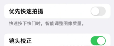 iPhone13拍照锐化严重怎么办