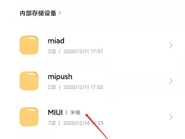 小米11ultra通话录音在哪里