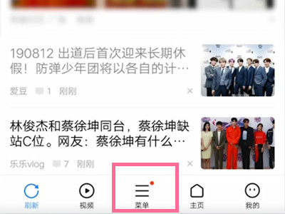vivox60怎么屏蔽热点推送