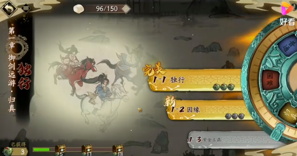 天地劫神魔至尊传归真1-1怎么过？