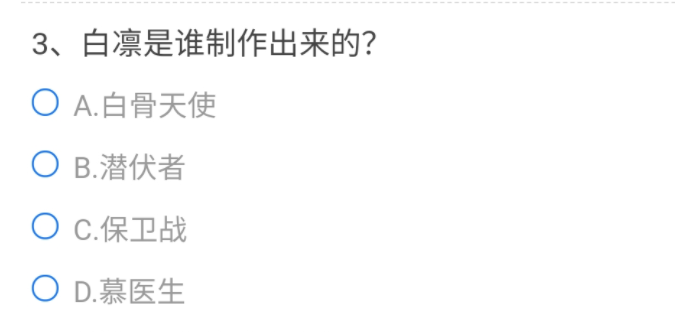 CF手游白凛是谁制作出来的答案是什么？