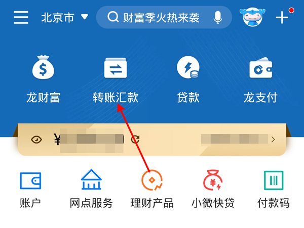 建设银行怎么查看电子回单