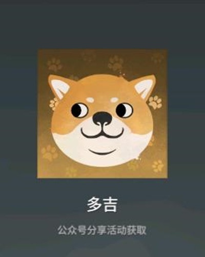 永劫无间多吉头像怎么获得？多吉头像获取方法介绍[多图]图片2