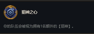 云顶之弈S6狙神女枪阵容推荐 云顶之弈S6狙神女枪阵容哪个好