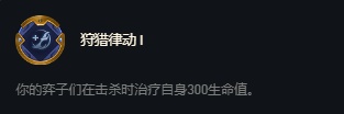 云顶之弈S6狙神女枪阵容推荐 云顶之弈S6狙神女枪阵容哪个好