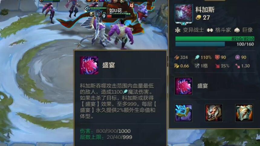 金铲铲之战前进之路效果一览