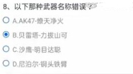 穿越火线悠悠游戏屋有几个架子鼓 CF手游生化地图悠悠游戏屋中架子鼓答案[多图]图片9