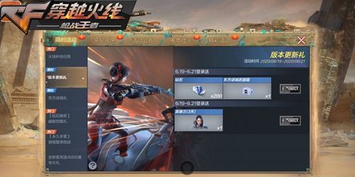 CF手游巨灵神要被注销神格最后是被谁阻止 穿越火线巨灵神要被注销神格答案[多图]图片1