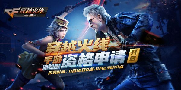 CF手游11月体验服调查问卷答案大全：2021年穿越火线11月体验服招募答案[多图]图片1