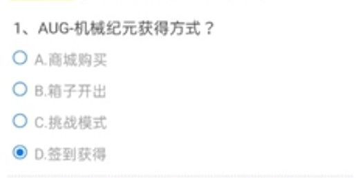 CF手游11月体验服调查问卷答案大全：2021年穿越火线11月体验服招募答案[多图]图片2