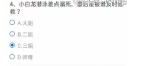 CF手游11月体验服调查问卷答案大全：2021年穿越火线11月体验服招募答案[多图]图片5
