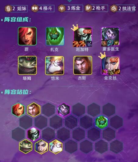 云顶之弈s6斗枪装备选择什么好？