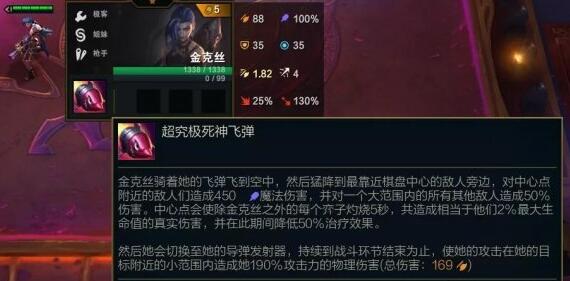 云顶之弈s6斗枪阵容装备搭配详解