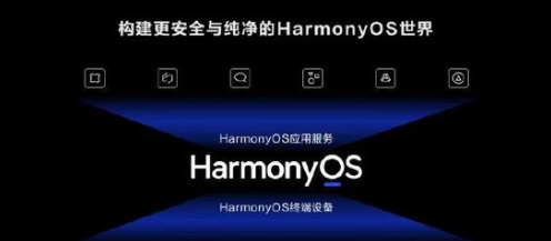 鸿蒙系统有哪些优缺点