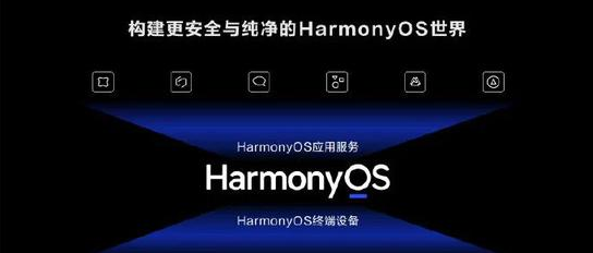 鸿蒙系统的纯净模式是什么意思