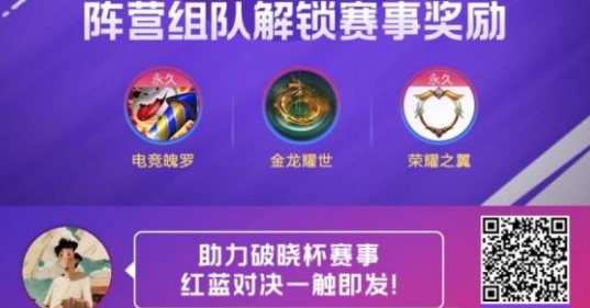 英雄联盟手游破晓杯活动怎么参与？