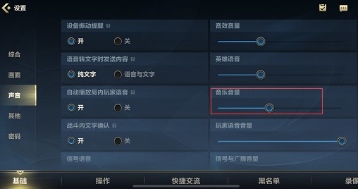 英雄联盟手游背景音乐在哪关？