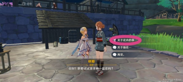 原神梦里生花第一天任务攻略：梦里生花任务图文流程一览[多图]图片3