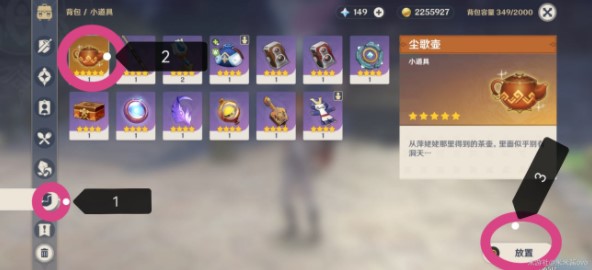 原神梦里生花第一天任务攻略：梦里生花任务图文流程一览[多图]图片4