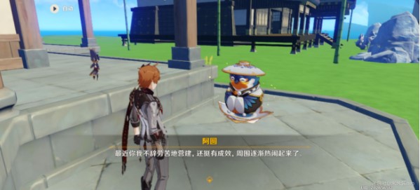 原神梦里生花第一天任务攻略：梦里生花任务图文流程一览[多图]图片5